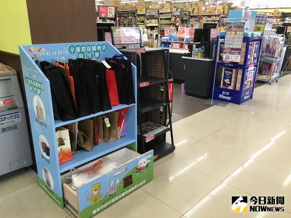 捐環保購物袋可抽好禮