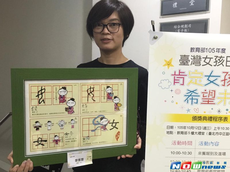 ▲玄奘大學視覺傳達設計所的廖雅雲，他以傳統漢字作為發想，九宮格作為傳統框架象徵。（圖／記者吳宛縈攝,20161012）