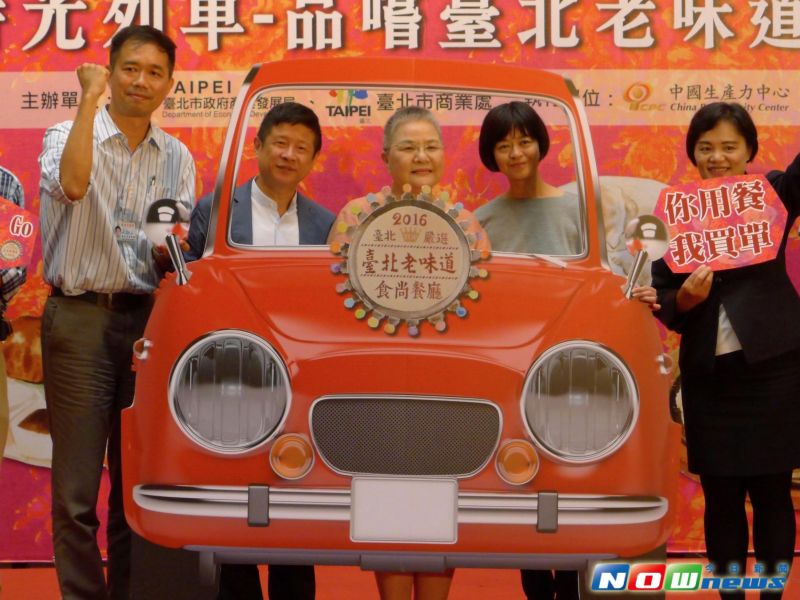 ▲台北市產業發展局嚴選22家老味道餐廳，邀請大家體驗台北的美食文化。（圖／記者陳致宇攝影）