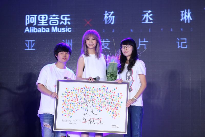 ▲楊丞琳北京發片記者會。（圖／環球EMI提供，2016.10.24）