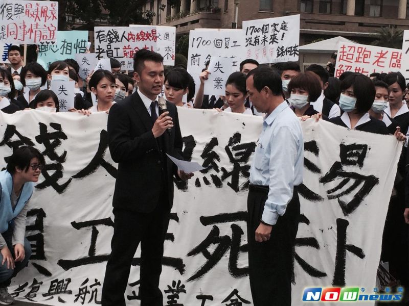 ▲200多位復興航空失業員工，今(2)日赴行政院陳情抗議，要求行政院盡速成立跨部會專案小組，協助解決興航勞資爭議。（圖／記者林人芳攝，2016.12.02）