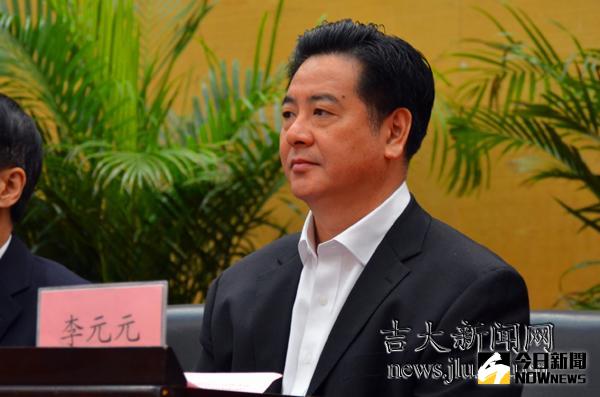 吉林大學校長李元元。