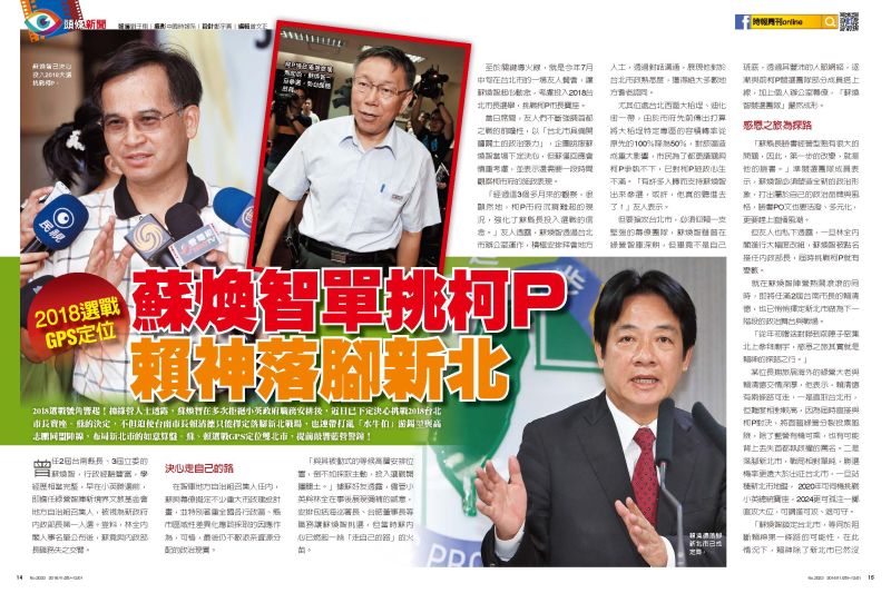 ▲2023期《時報周刊》