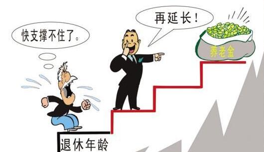 延退來了，漸進式延遲退休政策年底將公布。