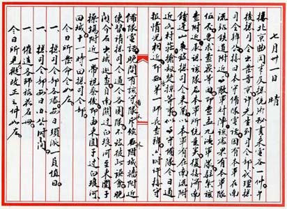 蔣介石後人為何把蔣介石日記放美國：害怕民進黨。