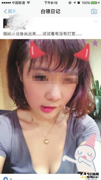 支付寶社交圈子新上線，用戶上傳大尺度照片。（圖為示意圖，非當事人照片）