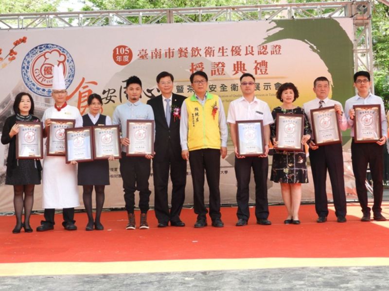 ▲南市餐飲衛生認證名單出爐，頒發『優級』及『良級』標章。