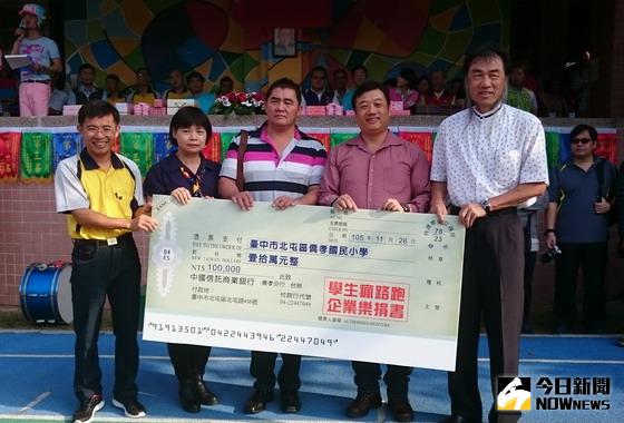 ▲僑孝瘋路跑、企業樂捐書活動，由大毅建設總經理林隆深(右一)及勝佑精密工業董事長楊景棠(中)代表企業捐贈圖書禮金十萬元，由校長胡志道(左一)代表接受。〈圖／記者黃玿琮攝〉
