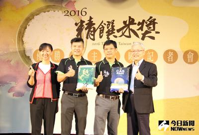 農委會農糧署為強化國產米在品種、品質、品牌上的經營，舉辦2016「精饌米獎」選拔，23日誕生香米與非香米組各5個優勝產品，12月2到4日到世貿三館看展買得到。（農糧署提供）中央社記者楊淑閔傳真　105年11月23日