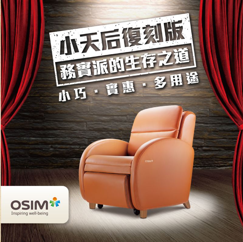 ▲小空間、小預算也能入手按摩椅?（圖／公關照片）