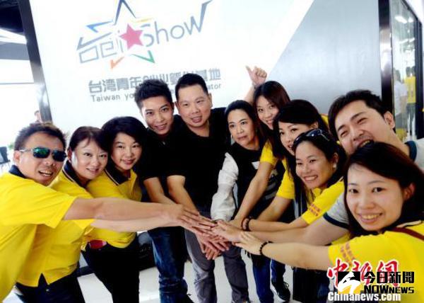 台創星SHOW在福州海峽兩岸青年創業孵化中心建立的眾創空間占地約2800平方公尺，有近40家台灣創業青年企業入駐，涉及農業、食品加工、文化創意等產業。