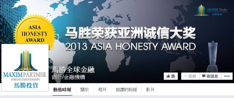 ▲馬勝集團涉嫌吸金40億，被扣6千萬現金及多台跑車。（圖／翻攝自臉書）