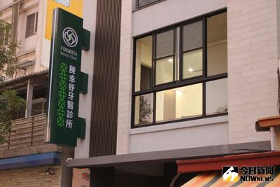 前總統陳水扁的女兒陳幸妤在台南市自行開設的牙醫診所將於12月24日開幕，診所的英文名稱取為Formosa，與陳水扁從政前的律師事務所同名。陳幸妤盼屏除政治，回到醫療初衷。中央社記者楊思瑞攝　105年12月11日