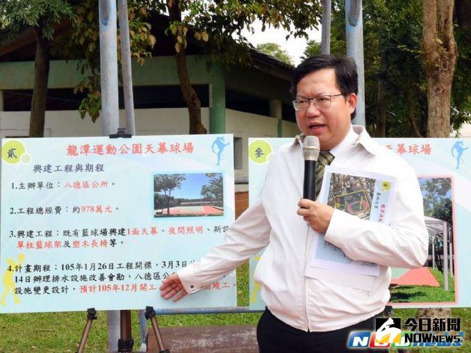 ▲桃園市長鄭文燦勘查龍潭體育園區場地並講述願景。（圖／桃園市政府）
