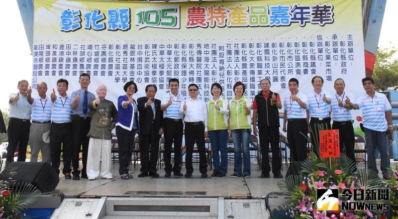 ▲彰化縣農產品促銷嘉年華開幕儀式。（圖／記者鄧富珍攝）