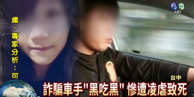 ▲女惡煞逼吃糞，4人虐死車手僅判賠165萬。（圖／翻攝自華視）