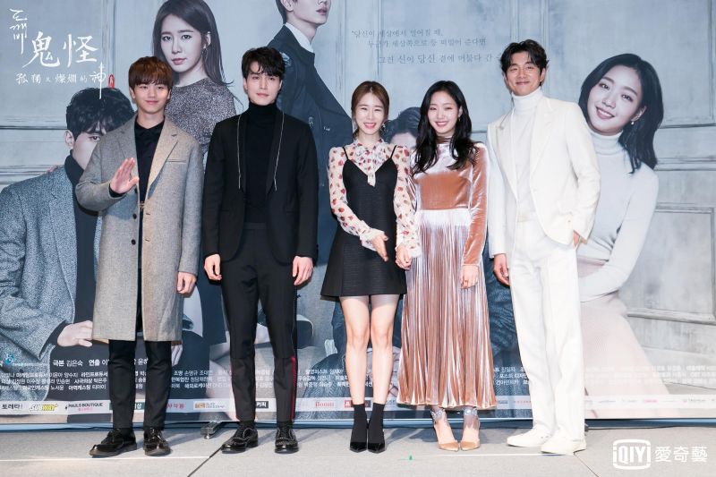 ▲最新韓劇《鬼怪》22日舉辦首映會，陸星材（左起）、李棟旭、李棟旭、劉仁娜、金高恩和孔劉等人一字排開，陣容相當華麗。（圖／愛奇藝台灣站提供，2016.11.22）