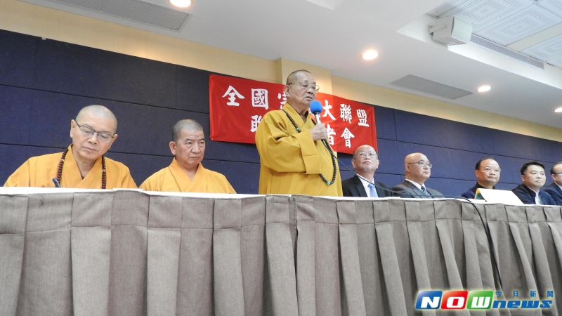 ▲全國宗教大聯盟30日召開記者會，反對修《民法》方式落實婚姻平權，除了共發聲明以外，個別宗教也發表對於婚姻平權的看法。（圖／記者陳彥驊攝,2016.11.30）