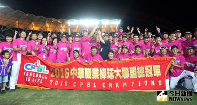 中華職棒總冠軍賽「台灣大賽」第6戰，一路落後的義大犀牛在9局上演逆轉秀，最終以4比3獲勝，贏得義大第一座總冠軍。中央社記者張新偉攝　105年10月29日