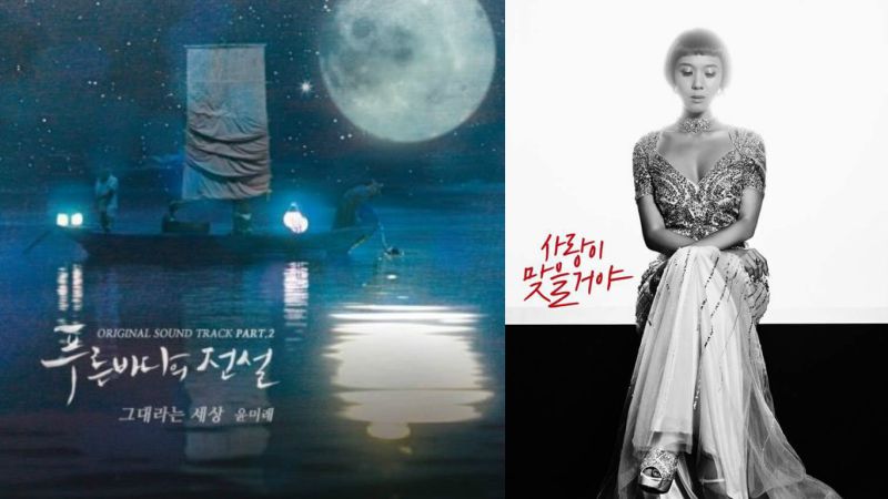 ▲尹美萊為《藍色海洋的傳說》演唱的OST將在今晚公開。（圖／翻攝自韓網、尹美萊臉書）