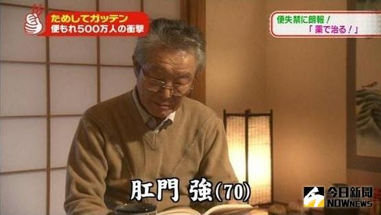 ▲日本姓氏太奇杷，爺爺姓肛門名字更狂。（圖／翻攝自批踢踢）