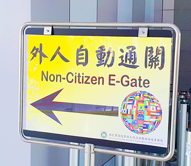 ▲e-Gate, speedy and smart!（photo／NOWnews）