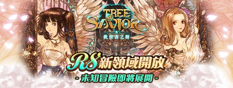 ▲《救世者之樹》今(22)日首度揭露全新八種職業，預計將於29日正式上線。（圖／翻攝自網路）
