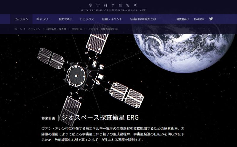 ▲我國中央研究院與日本宇宙科學研究所合作的ERG科學衛星20日成功發射升空。（圖／翻攝自日本宇宙科學研究所）