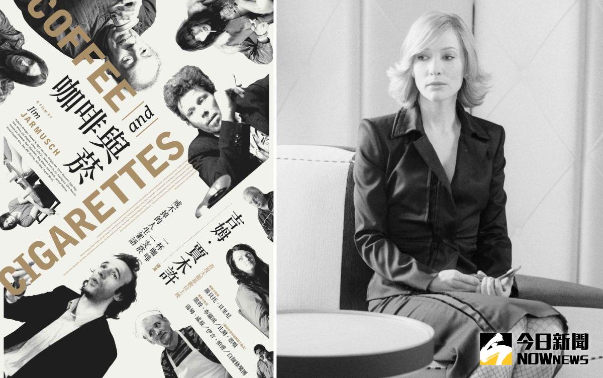 ▲《咖啡與菸》拍攝耗時17年，奧斯卡影后凱特布蘭琪（右）也有份參與演出。（圖／傳影互動，2016.12.17）