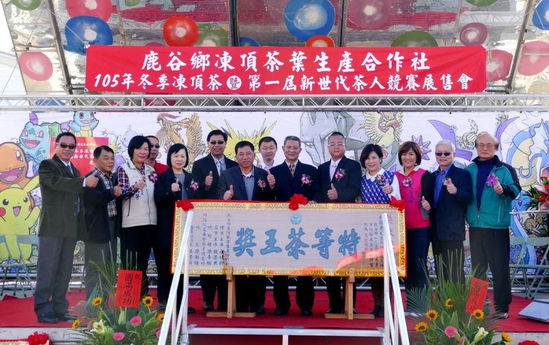 南投縣鹿谷鄉凍頂茶葉生產合作社31日在假日茶市，舉辦「105年冬季凍頂茶暨第一屆新世代茶人競賽展售會」，