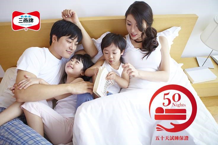 ▲三燕彈簧床首創50天試睡保證，消費者選購床墊更安心。（圖／公關照片）