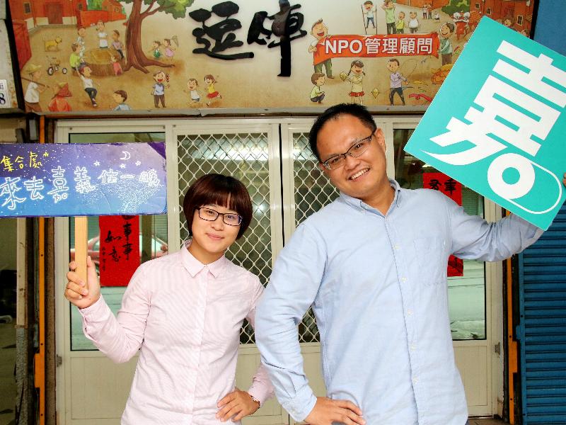 圖說：逗陣公司是林家緯針對中小型非營利組織提供管理顧問服務所創立。（圖／記者郭政隆攝影）