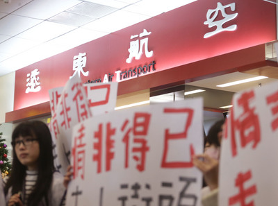 遠東航空在復興航空宣布解散後，表明有意重整興航，正積極向興航債權銀行團爭取重整資格，銀行團下週開會討論，遠航擬將興航更名「遠東聯合航空」，估承接至少上千興航員工。圖為復興航空被資遣員工17日在松山機場向旅客道別。中央社記者裴禛攝 105年12月17日