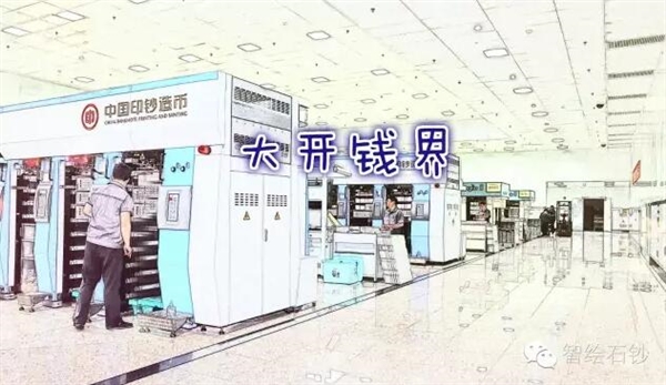 用印鈔機印一塊錢，需要多少錢。