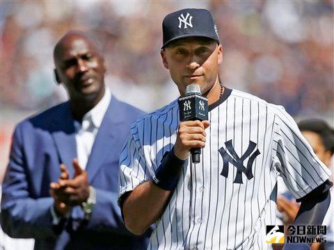 ▲洋基隊為Derek Jeter舉辦表揚活動，Michael Jordan獲邀出席。（圖／美聯社／達志影像）