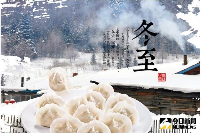 北京人在冬至這個紀念日一定吃上一頓餃子。