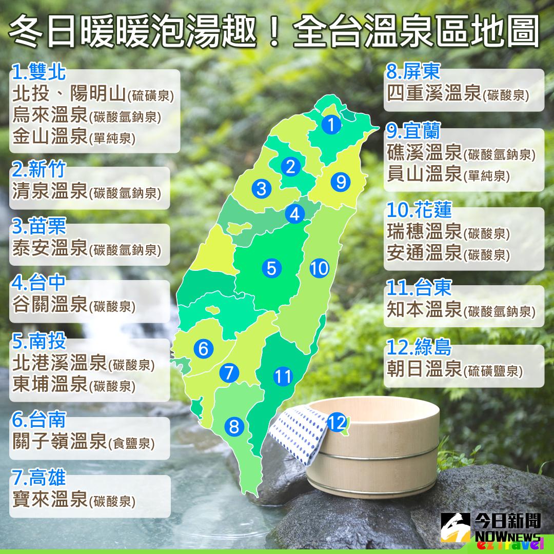 ▲全台熱門溫泉地圖。（圖／易遊網）