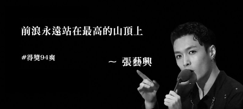 ▲張藝興的得獎感言被認為是「MAMA年度最佳金句」。（圖／翻攝自KOSZINE臉書）