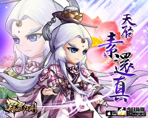 ▲《霹靂江湖》宣布於今(8)日正式推出二周年改版活動。（圖／公關照片）