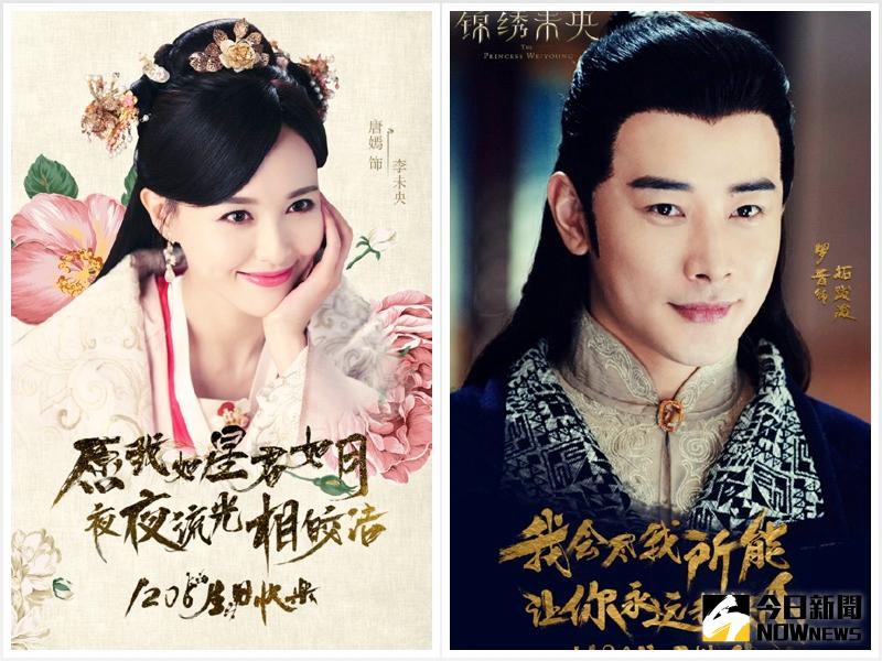 ▲唐嫣（左）在生日這一天，和男友羅晉異口同聲認愛。（圖／翻攝自《錦繡未央》微博，2016.12.06）