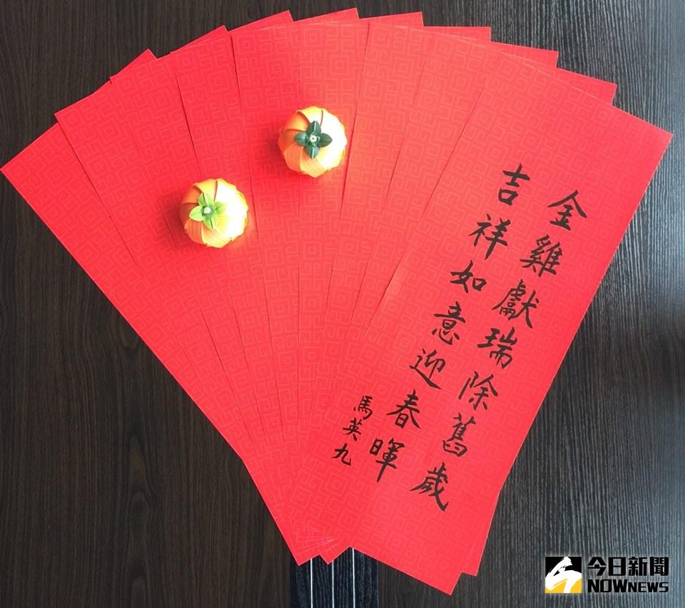 ▲前總統馬英九親筆寫的春聯「金雞獻瑞除舊歲 吉祥如意迎春暉」，落款也有自己的簽名，他特別強調，「數量有限，發完為止喔」！（圖／翻攝自馬英九臉書）