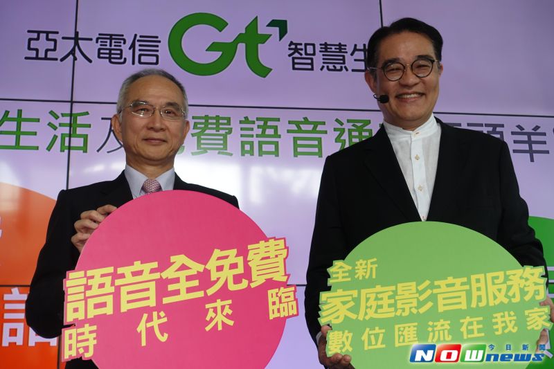 ▲亞太電信推出網路語音「雙飽」服務。（圖／記者陳敬哲攝,2016.12.12）
