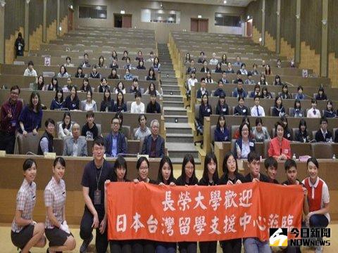 日本台灣留學支援中心帶領日籍學生與家長約80人至長榮大學參訪交流。