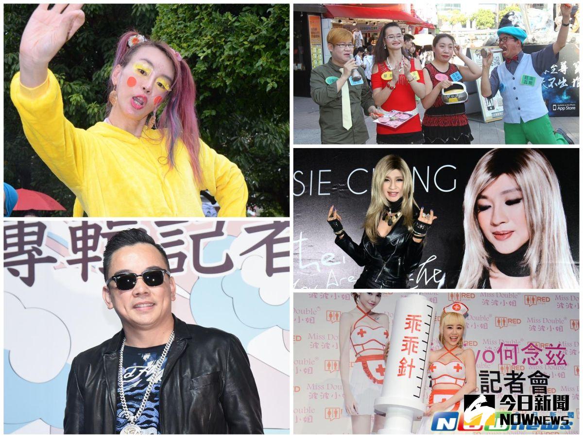 ▲個人風格太強的歌手出片常會被模糊失焦。（合成圖／NOWnews資料照）