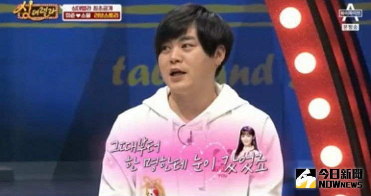 ▲文熙俊在節目上談到未婚妻昭燏。（圖／翻攝自韓網）