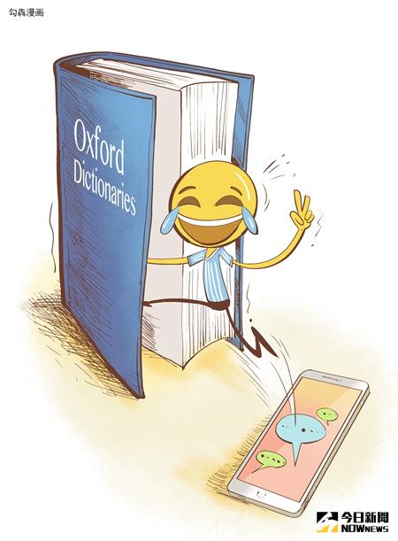 過半受訪者微信聊天時頻繁運用表情符號，其中表情符號「笑哭」雄踞榜首。