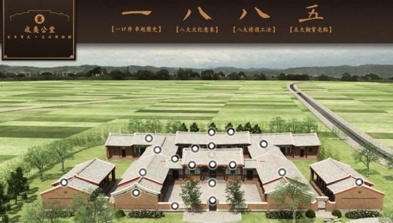 ▲針對周刊爆料，位於彰化、頂新魏家的成美文化園區，在三董魏應充引導下，從回饋鄉里的公益事業變成營利事業，成美文化園區深表歉意。（圖／擷取自成美文化園區官網）