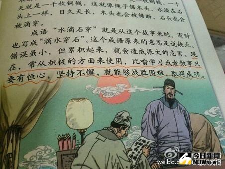 小學生質疑課本配圖：宋朝衣服帽子不對。