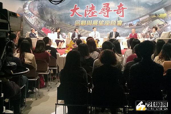 台灣中視「大陸尋奇」座談交流現場。