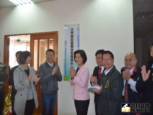 台中市第一座長照2.0服務據點，十六日市府官員、民代在大甲長青活  動中心掛牌開跑，服務長輩項目為17項，並有8類服務對象。記者陳  榮昌／攝
